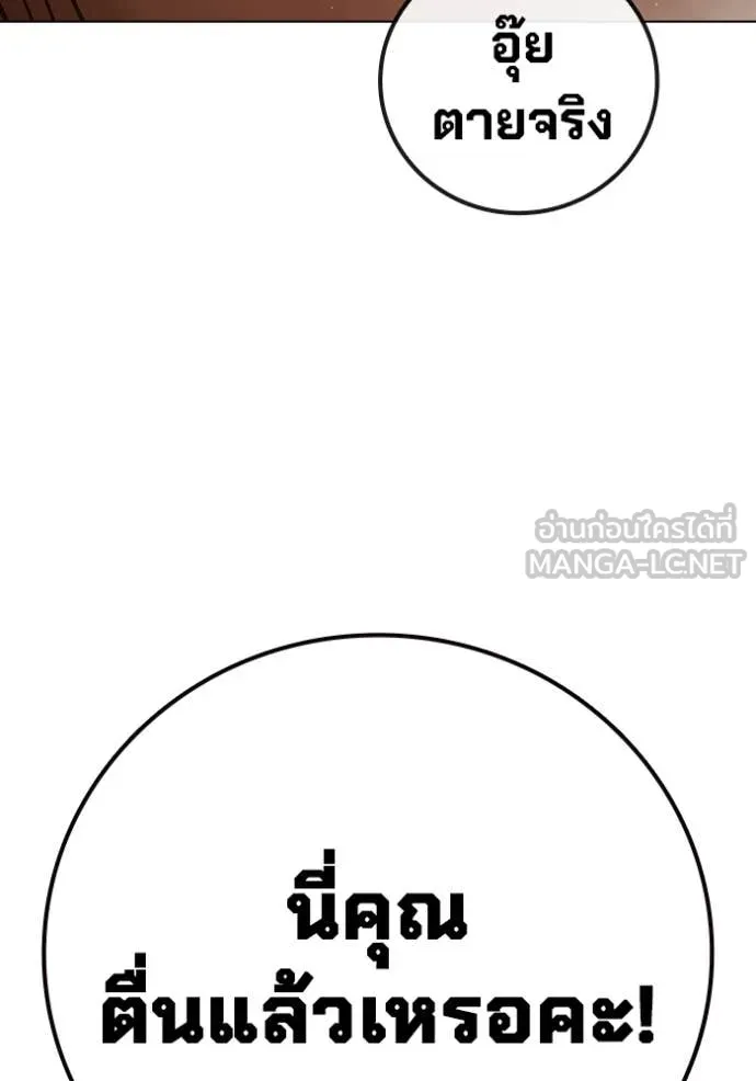 Juvenile Prison เยาวชนคนคุก ตอนที่ 54 page 184