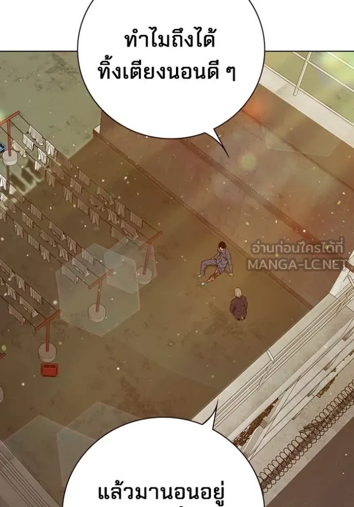 Juvenile Prison เยาวชนคนคุก ตอนที่ 54 page 191