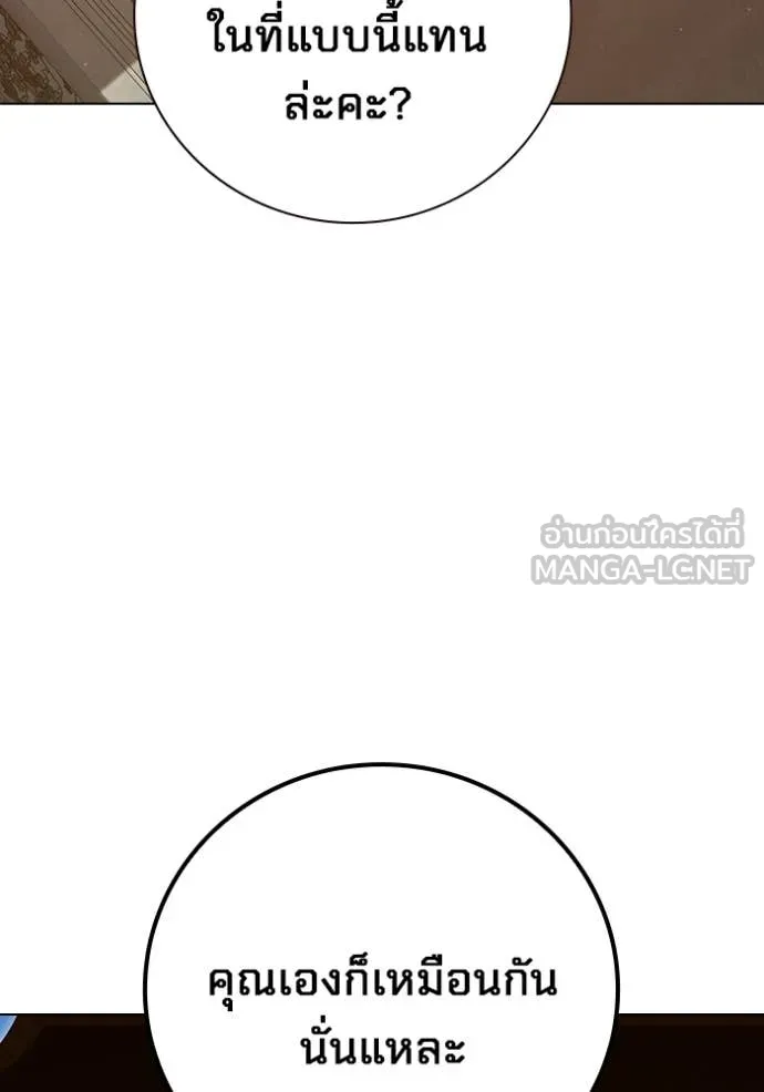 Juvenile Prison เยาวชนคนคุก ตอนที่ 54 page 192
