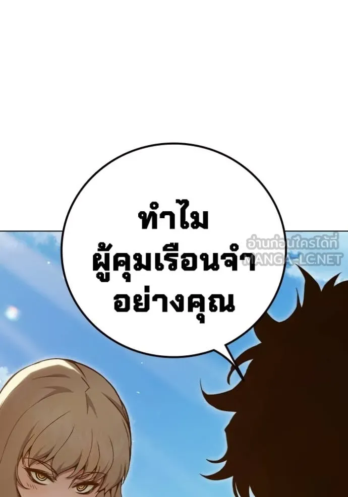 Juvenile Prison เยาวชนคนคุก ตอนที่ 54 page 194