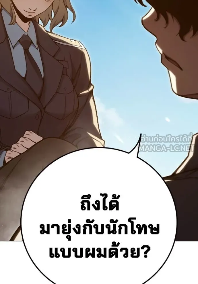 Juvenile Prison เยาวชนคนคุก ตอนที่ 54 page 195