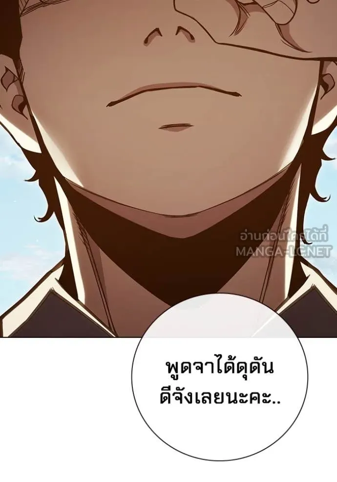 Juvenile Prison เยาวชนคนคุก ตอนที่ 54 page 197