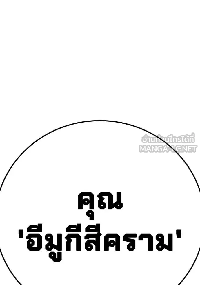 Juvenile Prison เยาวชนคนคุก ตอนที่ 54 page 198