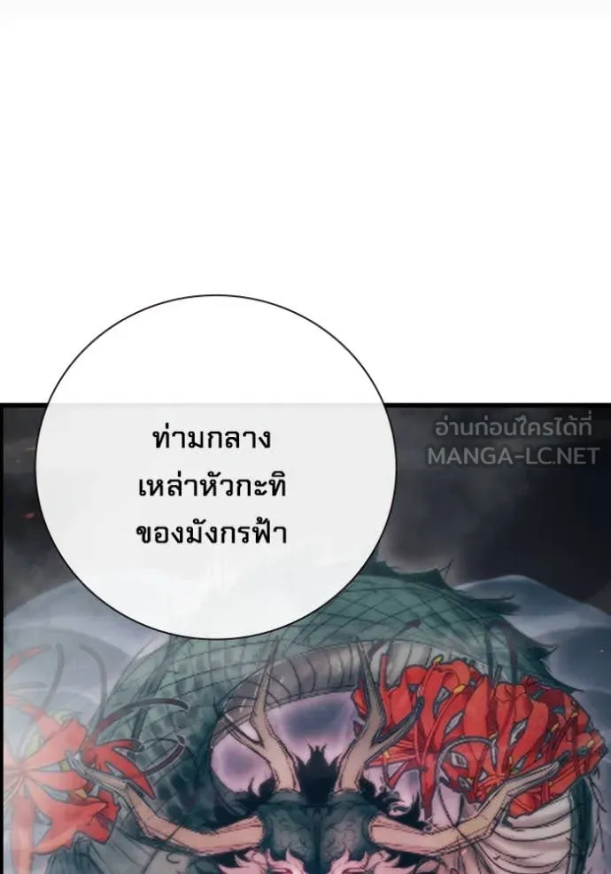 Juvenile Prison เยาวชนคนคุก ตอนที่ 54 page 201