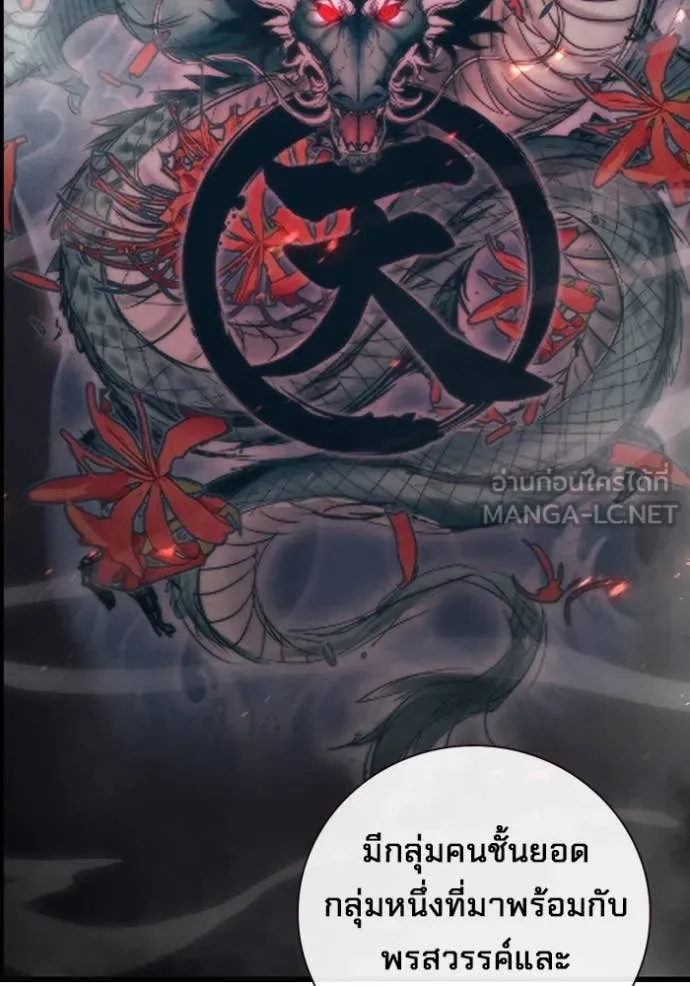 Juvenile Prison เยาวชนคนคุก ตอนที่ 54 page 202