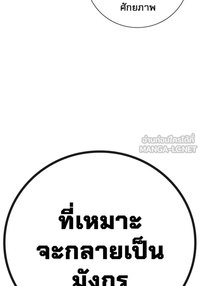 Juvenile Prison เยาวชนคนคุก ตอนที่ 54 page 203