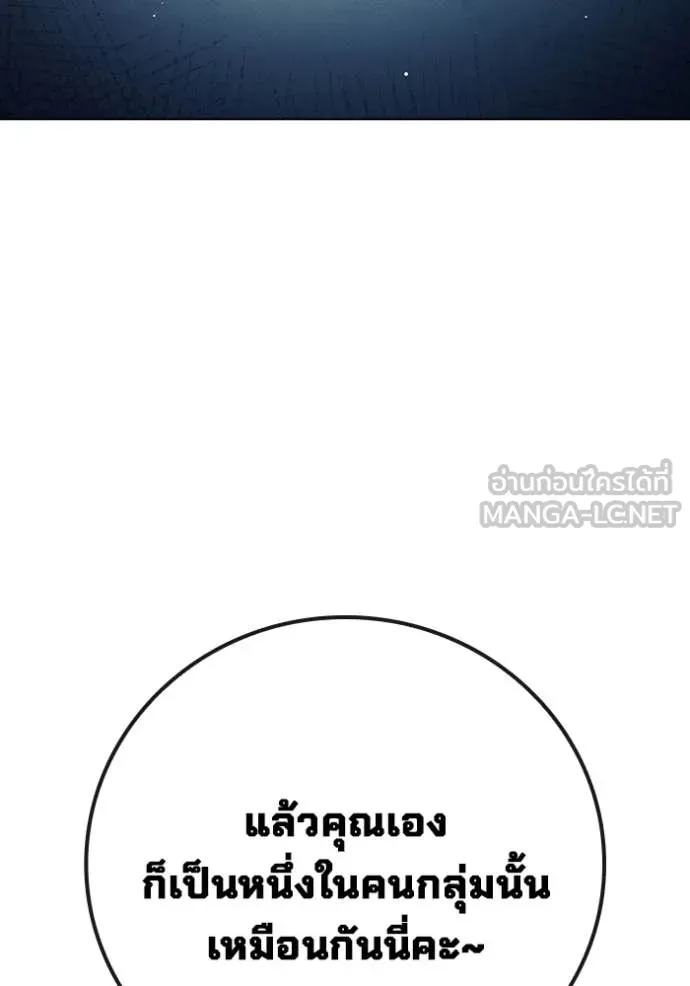 Juvenile Prison เยาวชนคนคุก ตอนที่ 54 page 205