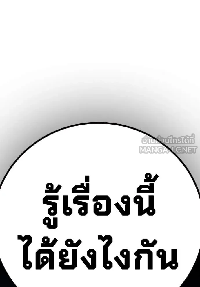 Juvenile Prison เยาวชนคนคุก ตอนที่ 54 page 207