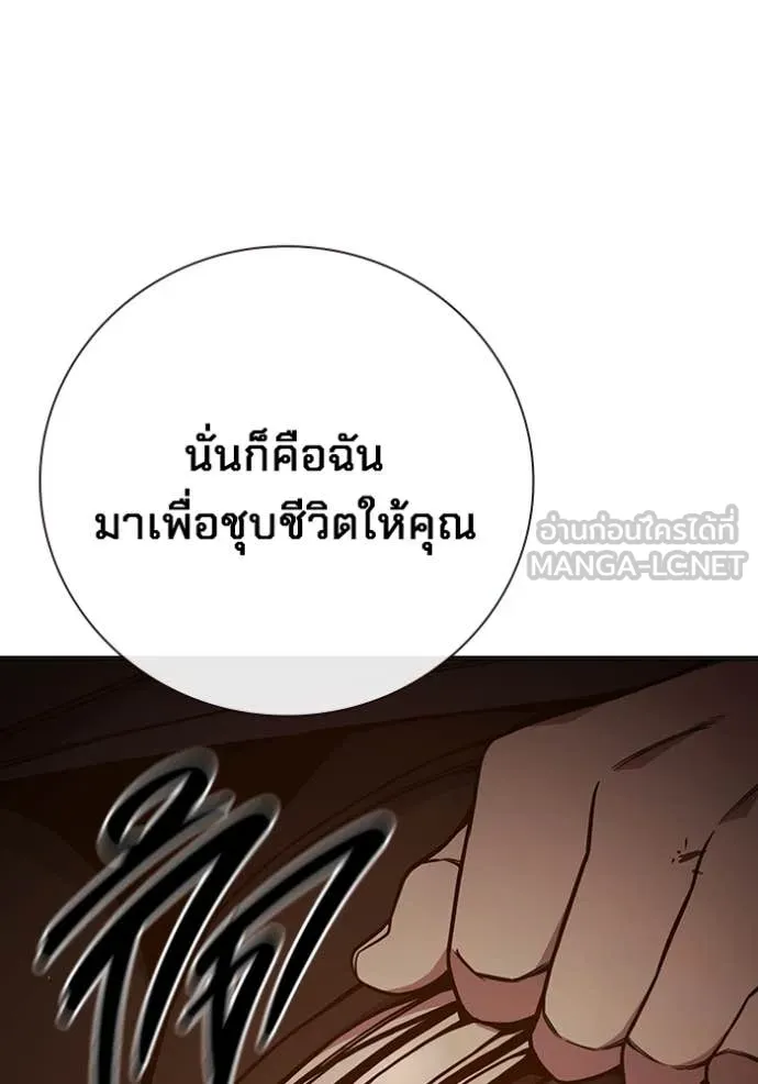 Juvenile Prison เยาวชนคนคุก ตอนที่ 54 page 216