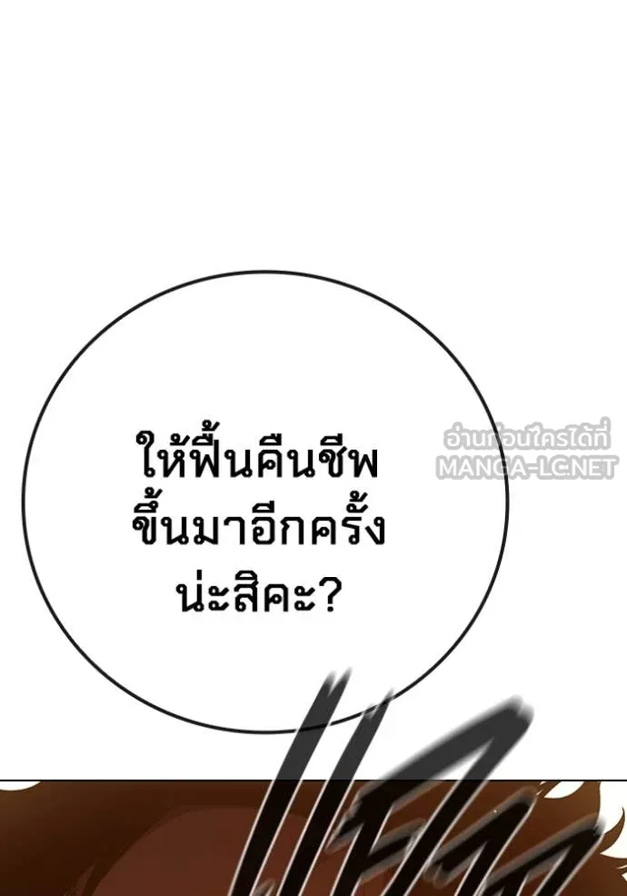 Juvenile Prison เยาวชนคนคุก ตอนที่ 54 page 218