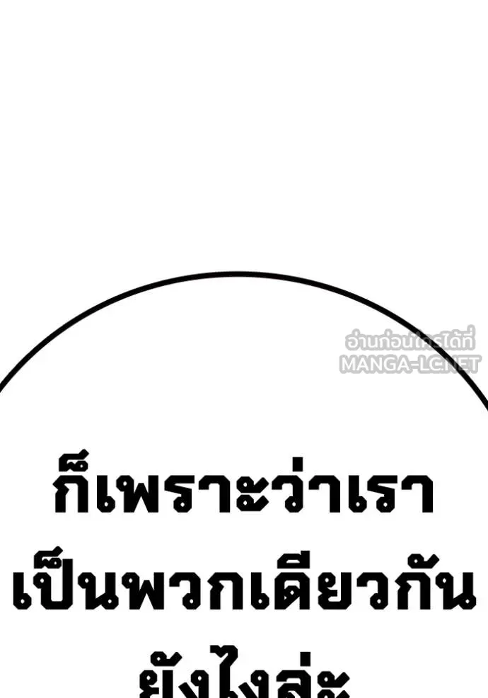 Juvenile Prison เยาวชนคนคุก ตอนที่ 54 page 222