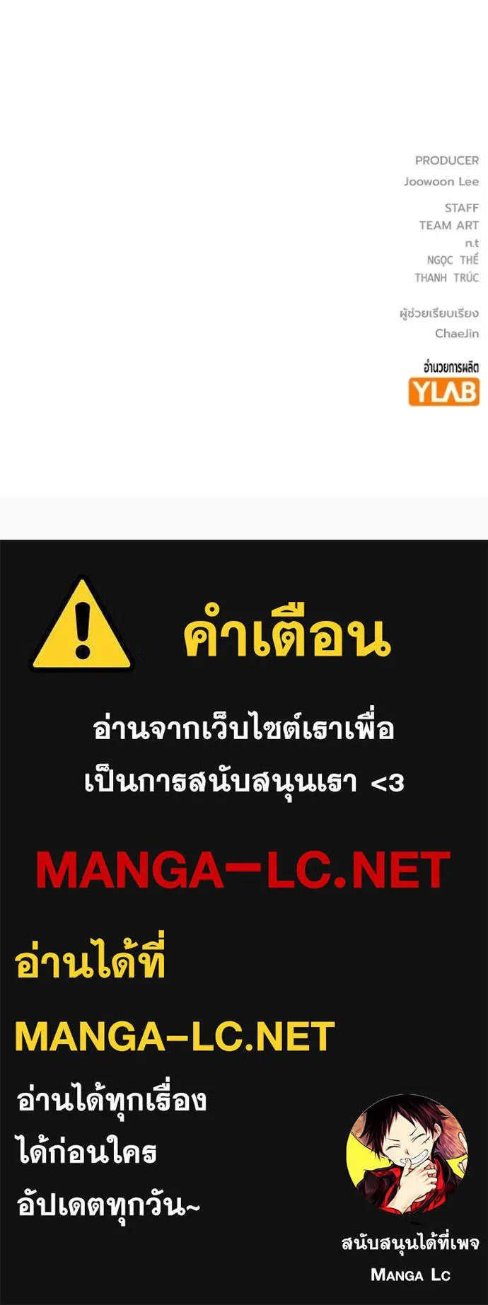 Juvenile Prison เยาวชนคนคุก ตอนที่ 54 page 225