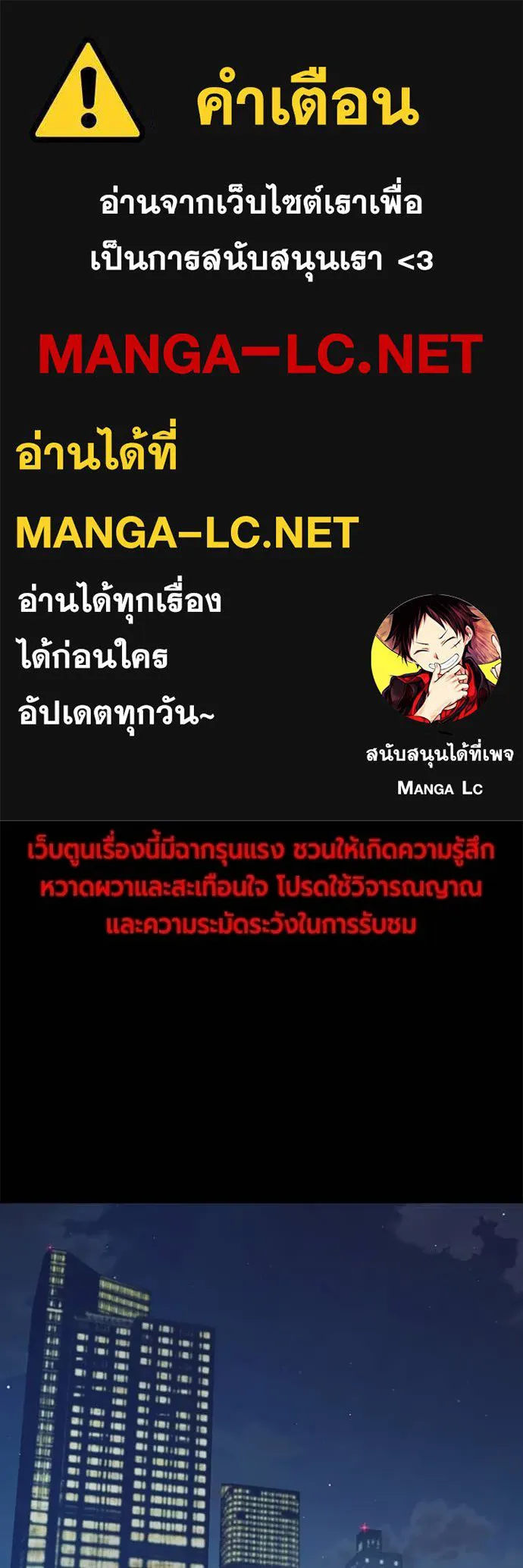 Juvenile Prison เยาวชนคนคุก ตอนที่ 55 page 0