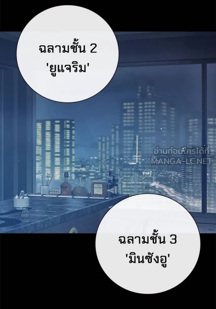 Juvenile Prison เยาวชนคนคุก ตอนที่ 55 page 2