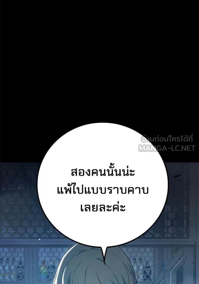 Juvenile Prison เยาวชนคนคุก ตอนที่ 55 page 3