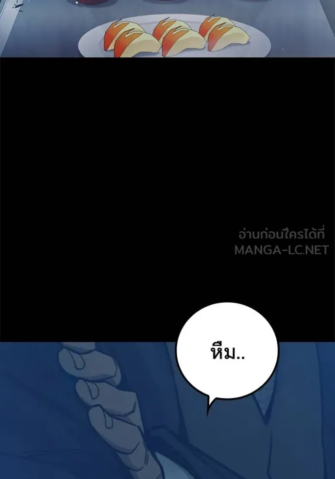 Juvenile Prison เยาวชนคนคุก ตอนที่ 55 page 5