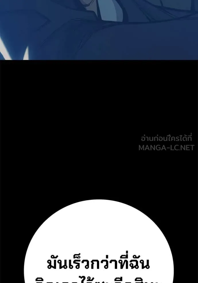 Juvenile Prison เยาวชนคนคุก ตอนที่ 55 page 6