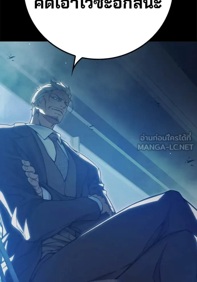 Juvenile Prison เยาวชนคนคุก ตอนที่ 55 page 7