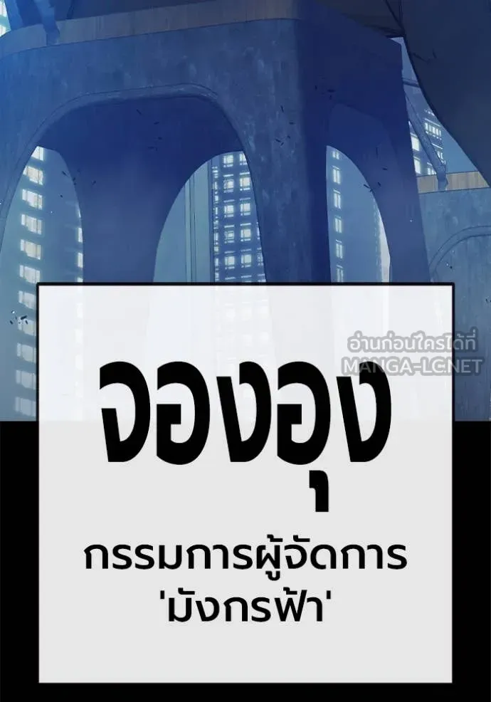 Juvenile Prison เยาวชนคนคุก ตอนที่ 55 page 8