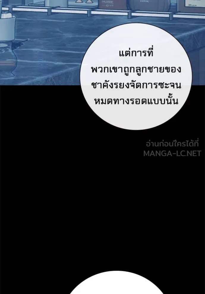 Juvenile Prison เยาวชนคนคุก ตอนที่ 55 page 10