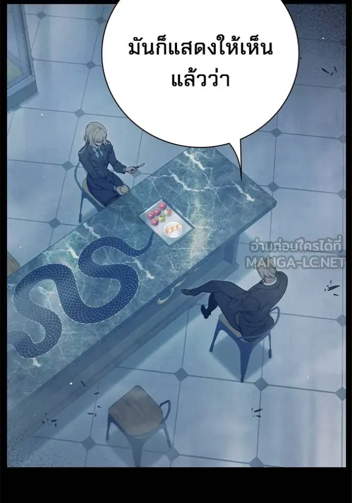 Juvenile Prison เยาวชนคนคุก ตอนที่ 55 page 11