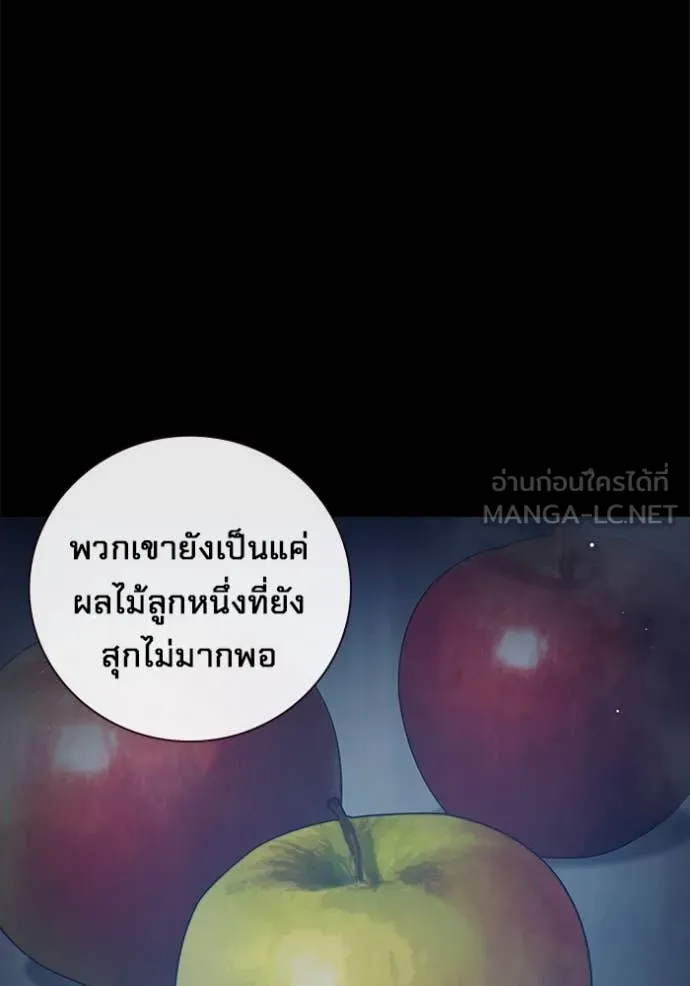 Juvenile Prison เยาวชนคนคุก ตอนที่ 55 page 12