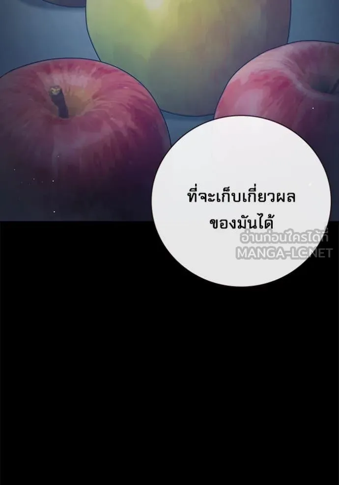 Juvenile Prison เยาวชนคนคุก ตอนที่ 55 page 13