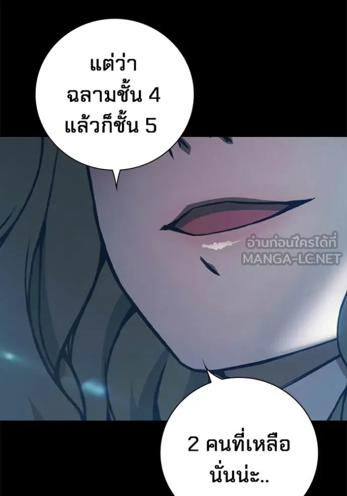 Juvenile Prison เยาวชนคนคุก ตอนที่ 55 page 14