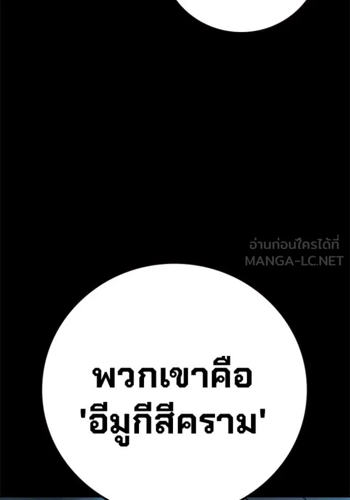 Juvenile Prison เยาวชนคนคุก ตอนที่ 55 page 15