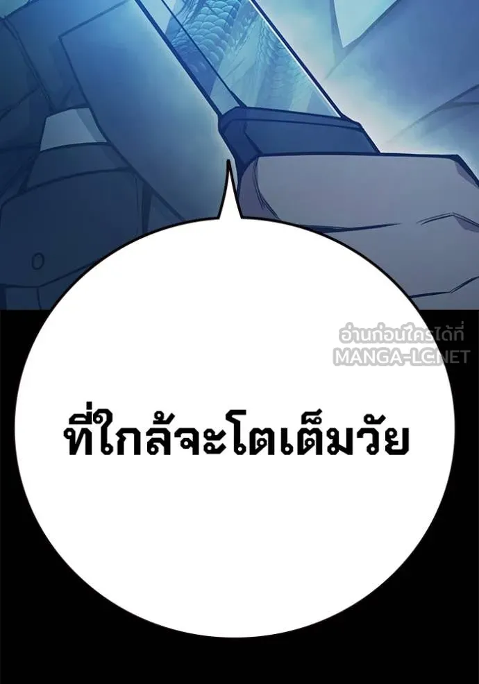 Juvenile Prison เยาวชนคนคุก ตอนที่ 55 page 17