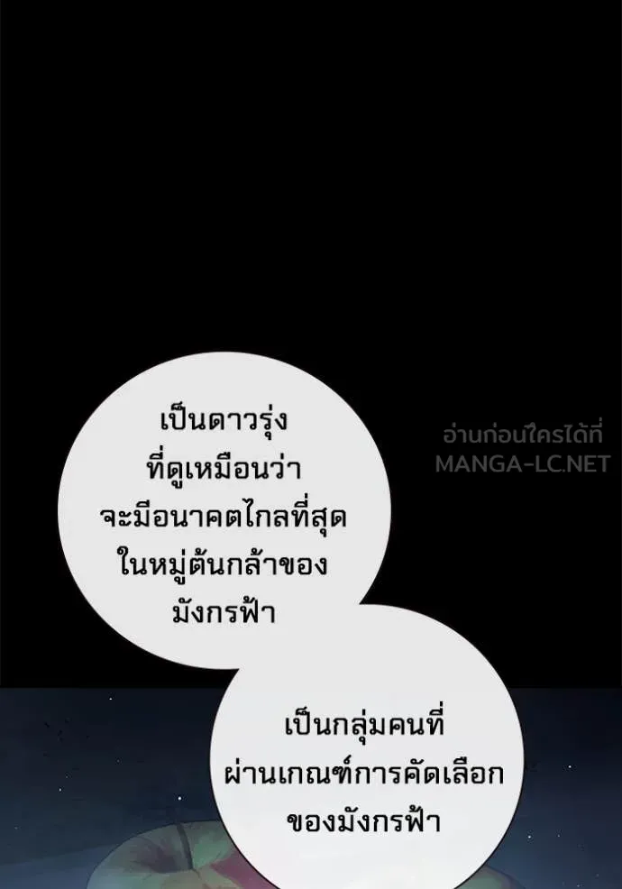 Juvenile Prison เยาวชนคนคุก ตอนที่ 55 page 18