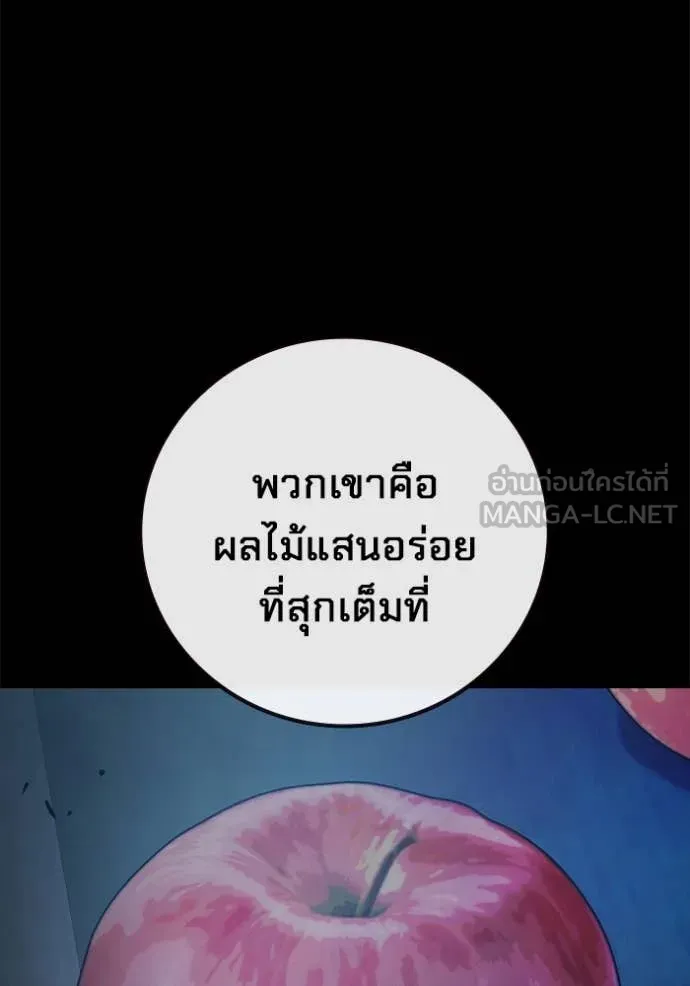 Juvenile Prison เยาวชนคนคุก ตอนที่ 55 page 20