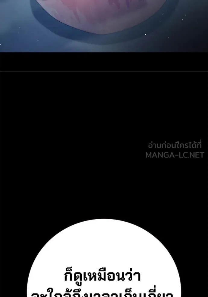 Juvenile Prison เยาวชนคนคุก ตอนที่ 55 page 23