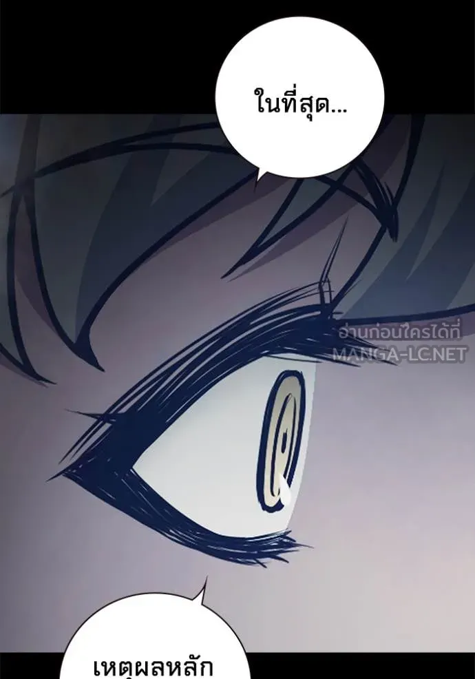 Juvenile Prison เยาวชนคนคุก ตอนที่ 55 page 26