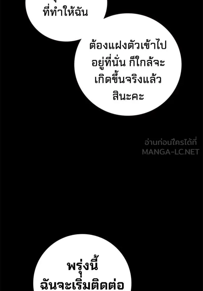 Juvenile Prison เยาวชนคนคุก ตอนที่ 55 page 27