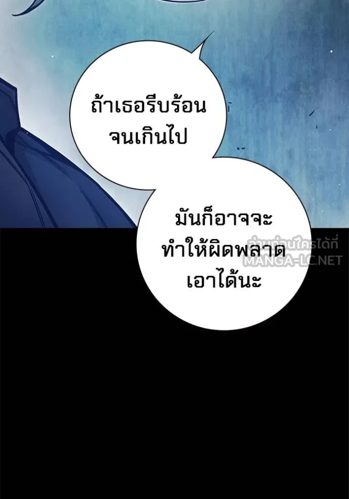 Juvenile Prison เยาวชนคนคุก ตอนที่ 55 page 29