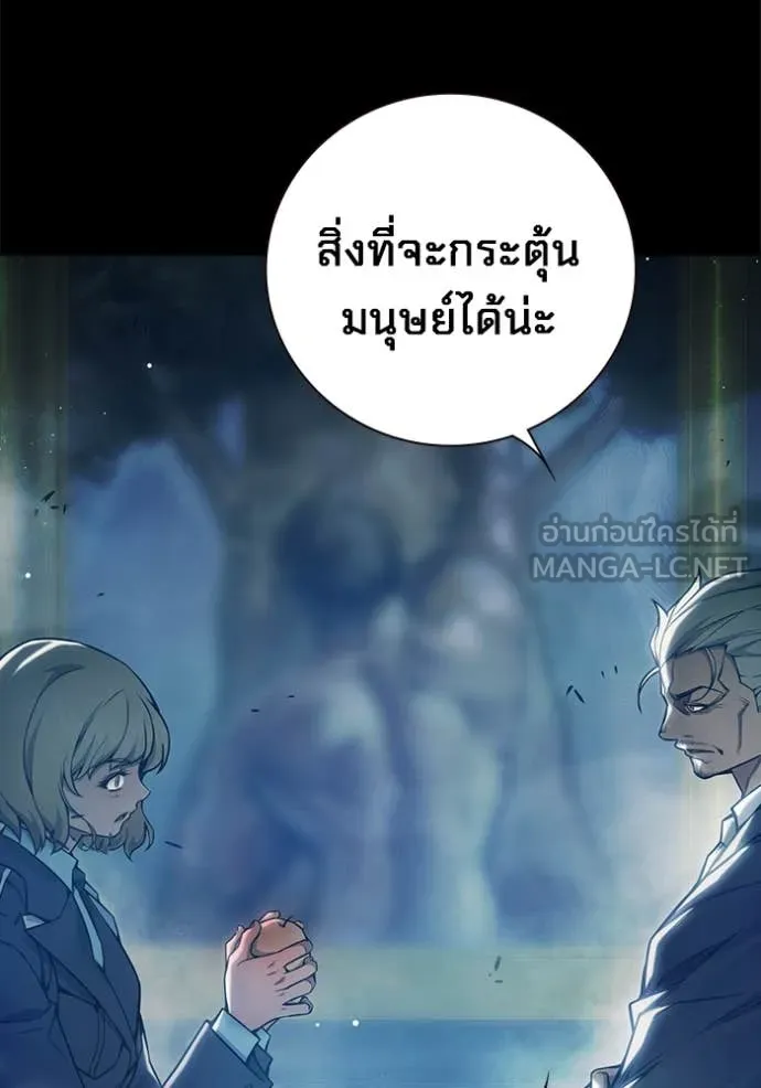 Juvenile Prison เยาวชนคนคุก ตอนที่ 55 page 30