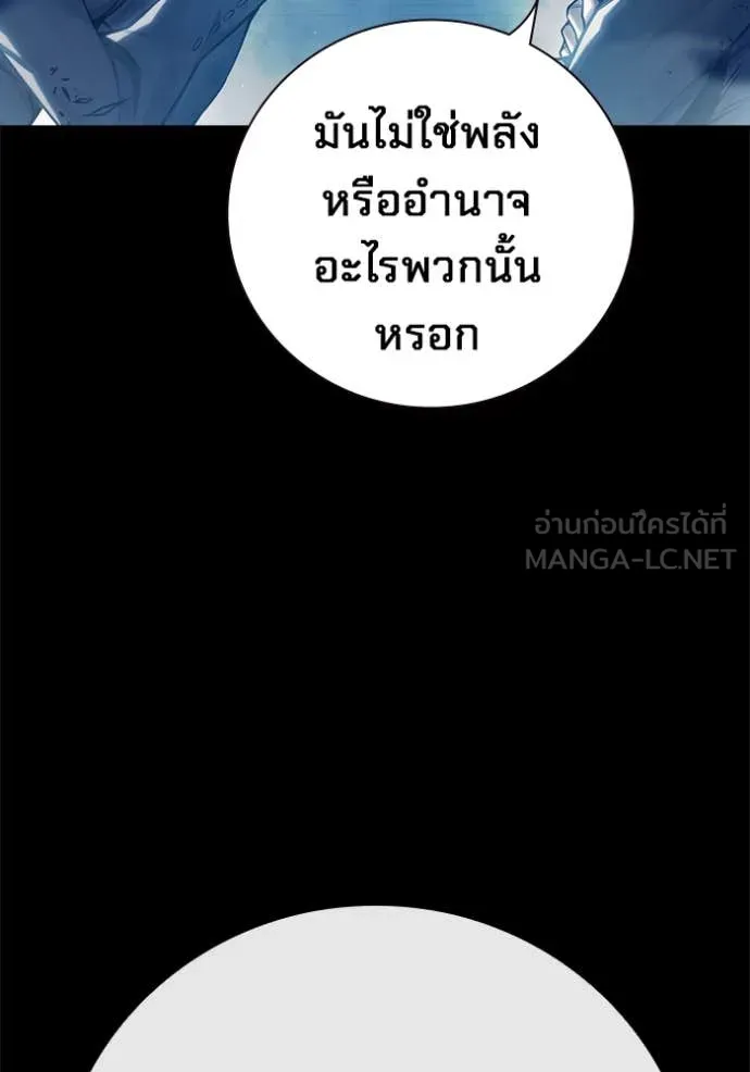 Juvenile Prison เยาวชนคนคุก ตอนที่ 55 page 31