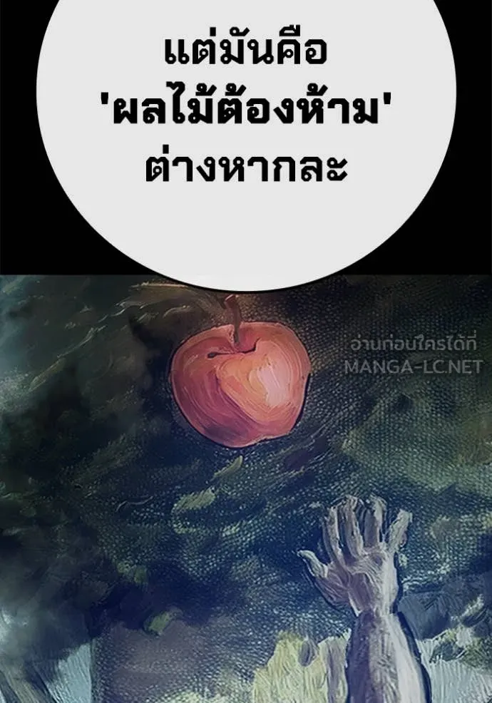 Juvenile Prison เยาวชนคนคุก ตอนที่ 55 page 32