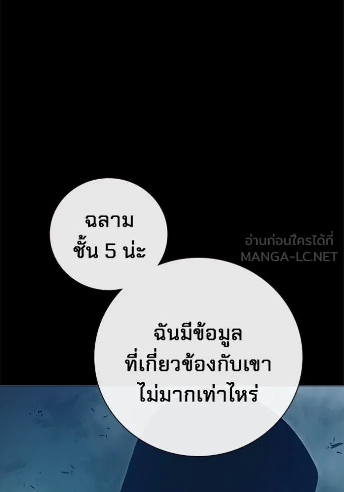 Juvenile Prison เยาวชนคนคุก ตอนที่ 55 page 34