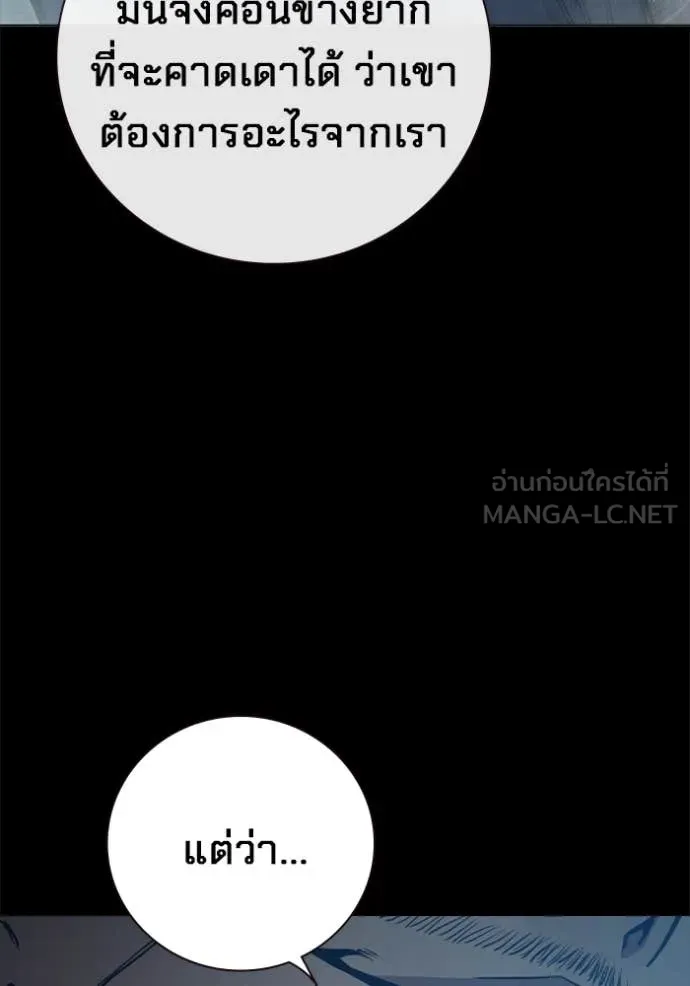 Juvenile Prison เยาวชนคนคุก ตอนที่ 55 page 36