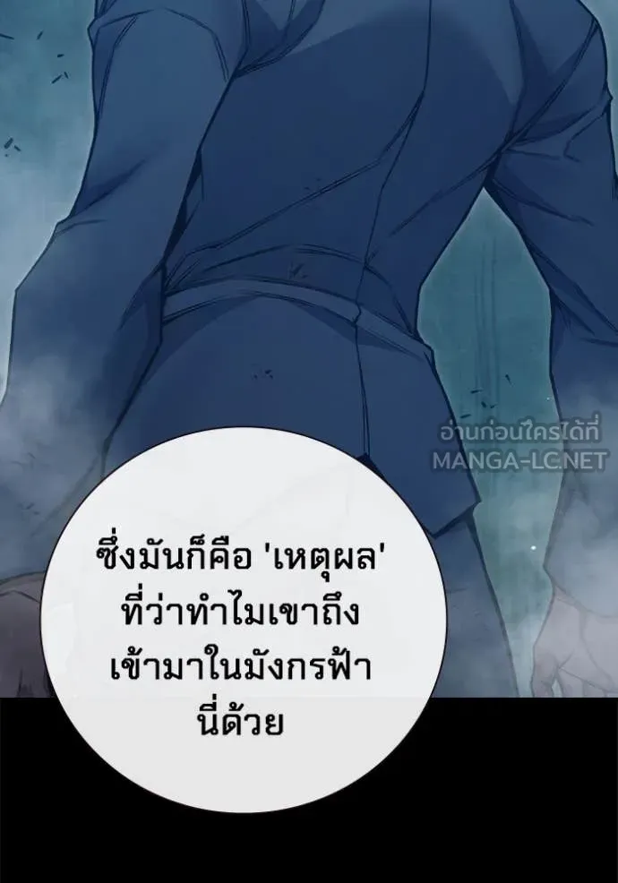 Juvenile Prison เยาวชนคนคุก ตอนที่ 55 page 39