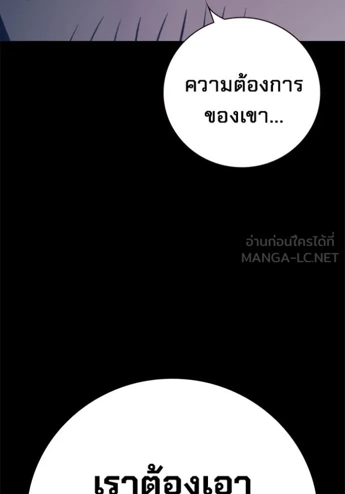 Juvenile Prison เยาวชนคนคุก ตอนที่ 55 page 41