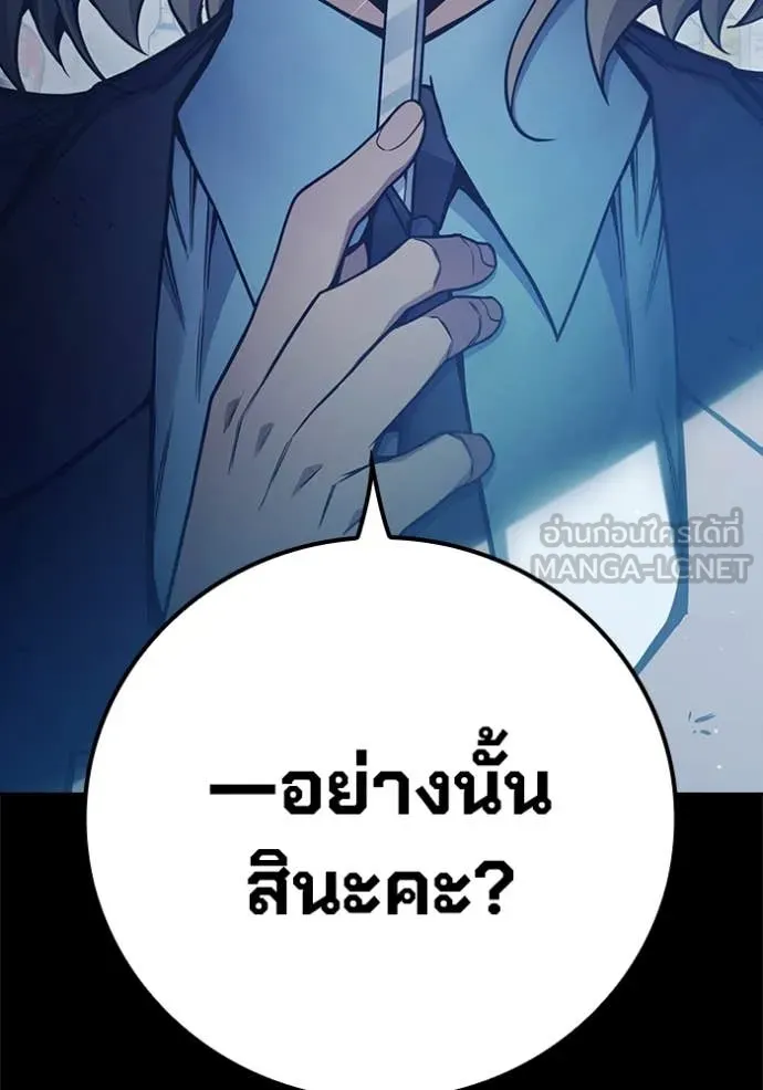 Juvenile Prison เยาวชนคนคุก ตอนที่ 55 page 43