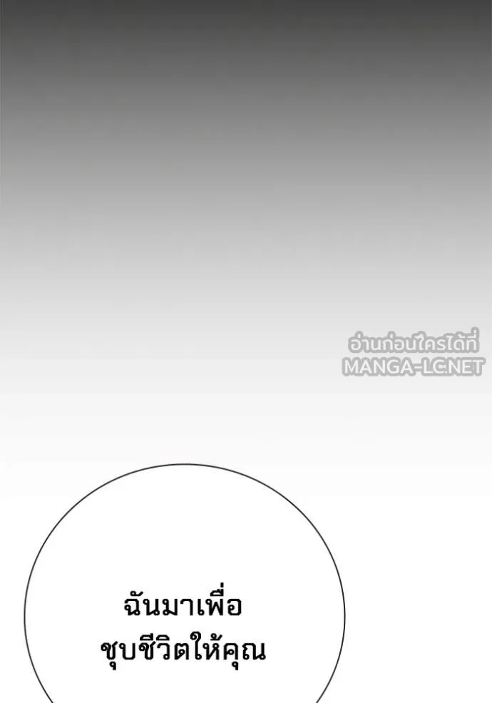 Juvenile Prison เยาวชนคนคุก ตอนที่ 55 page 46