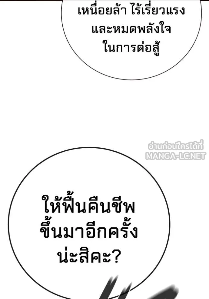 Juvenile Prison เยาวชนคนคุก ตอนที่ 55 page 48