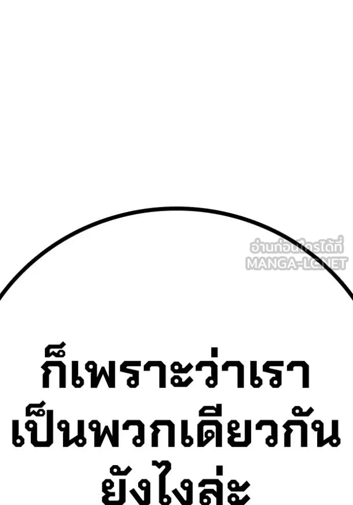 Juvenile Prison เยาวชนคนคุก ตอนที่ 55 page 52