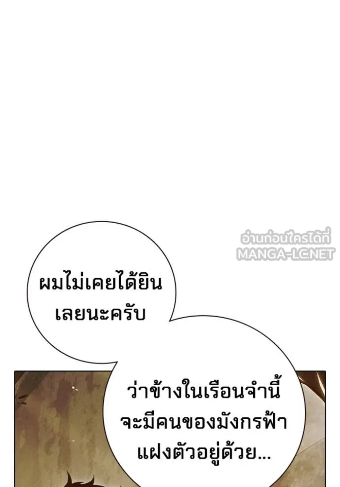 Juvenile Prison เยาวชนคนคุก ตอนที่ 55 page 55