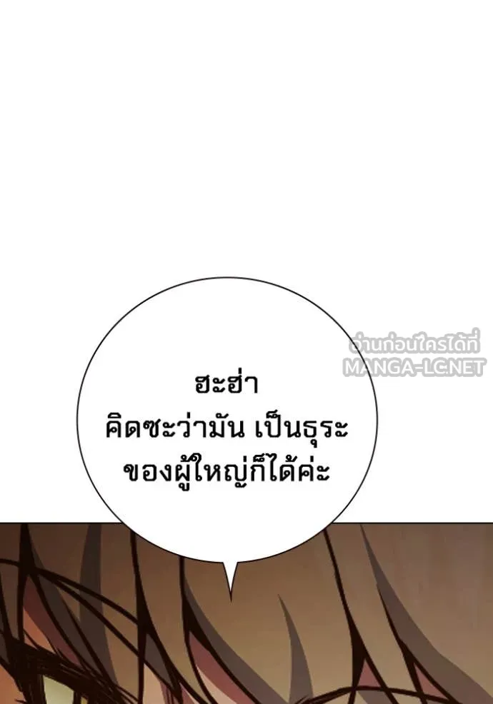 Juvenile Prison เยาวชนคนคุก ตอนที่ 55 page 57
