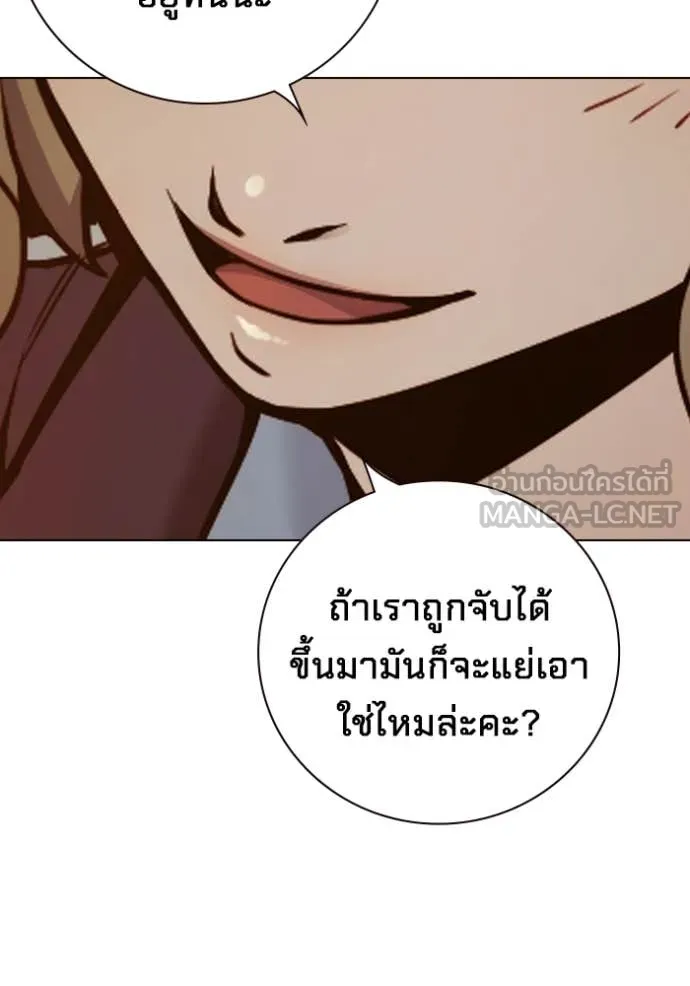 Juvenile Prison เยาวชนคนคุก ตอนที่ 55 page 59